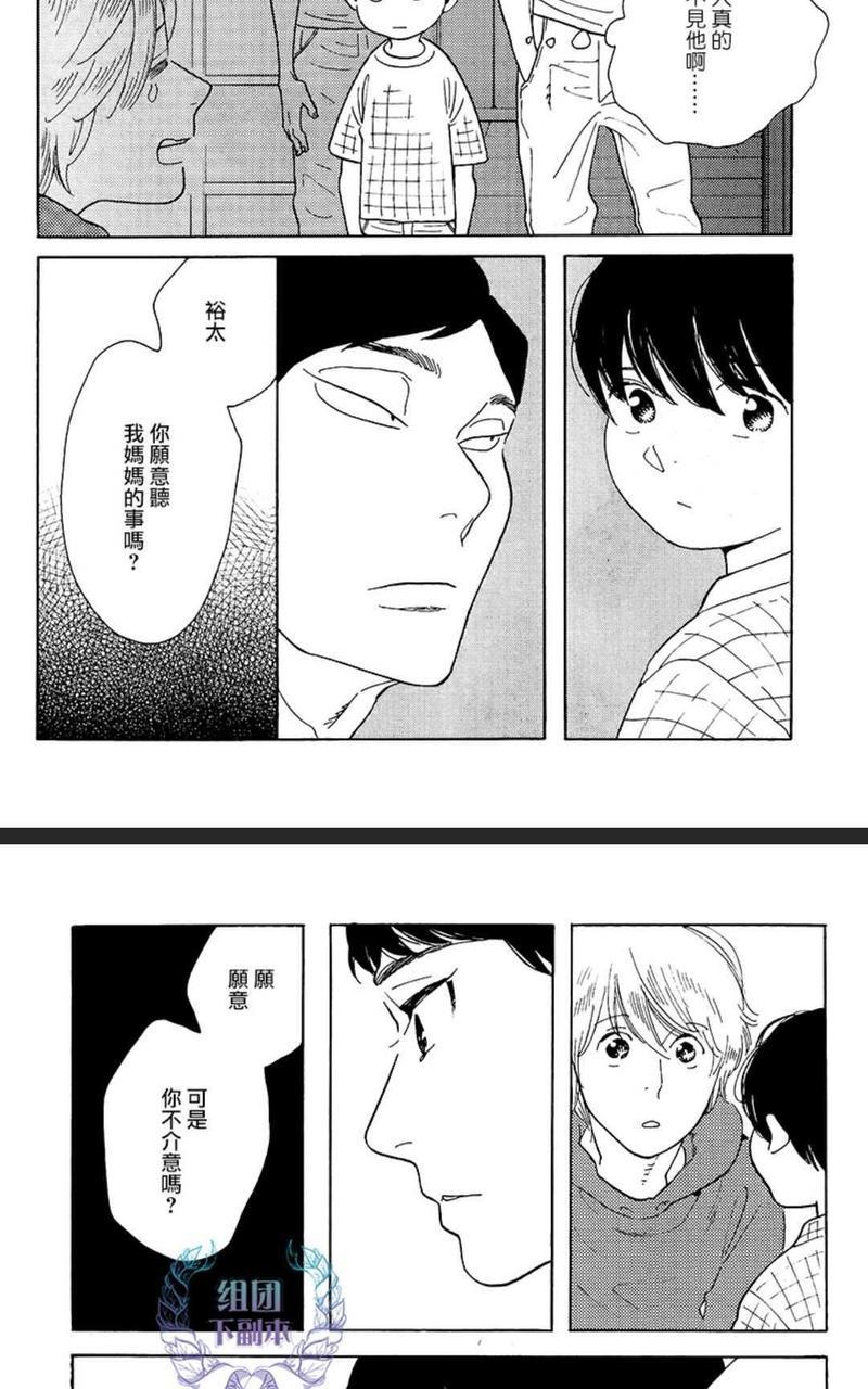 再见了小男孩[耽美]韩漫全集-第9话无删减无遮挡章节图片 
