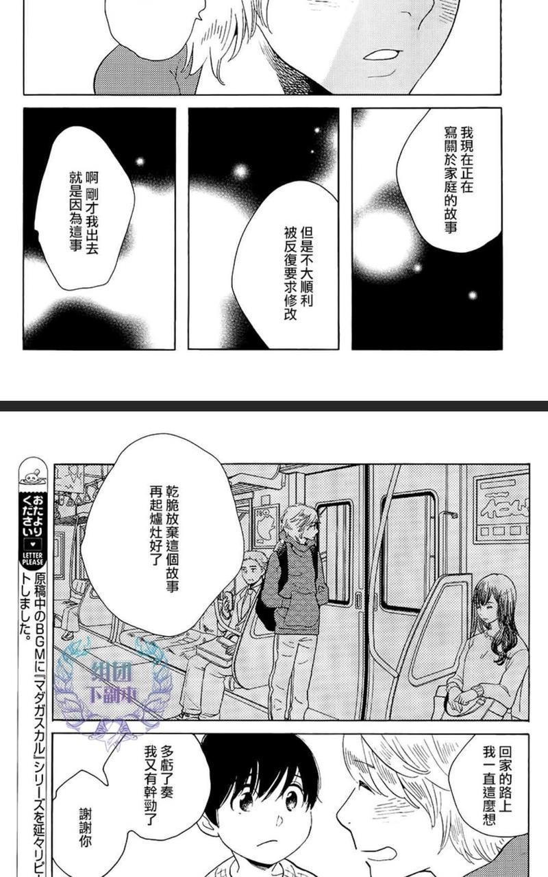 再见了小男孩[耽美]韩漫全集-第9话无删减无遮挡章节图片 