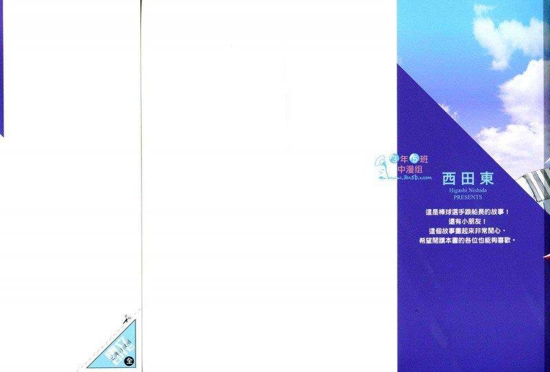 王牌的假期[耽美]韩漫全集-第1卷无删减无遮挡章节图片 