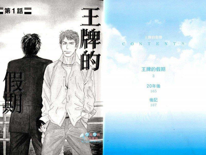 王牌的假期[耽美]韩漫全集-第1卷无删减无遮挡章节图片 