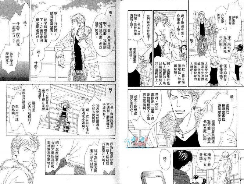 王牌的假期[耽美]韩漫全集-第1卷无删减无遮挡章节图片 