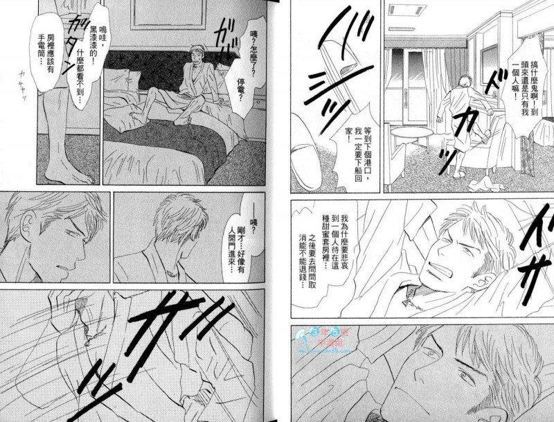 王牌的假期[耽美]韩漫全集-第1卷无删减无遮挡章节图片 