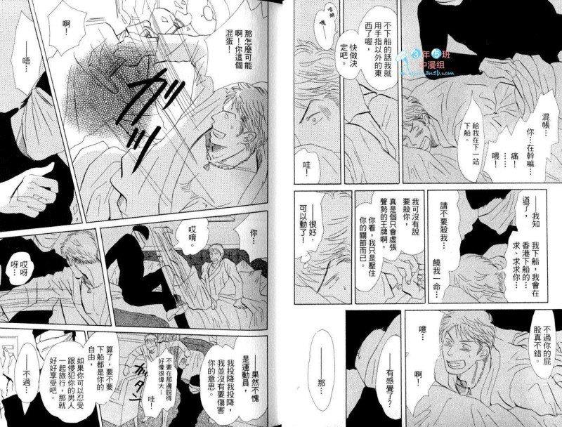 王牌的假期[耽美]韩漫全集-第1卷无删减无遮挡章节图片 