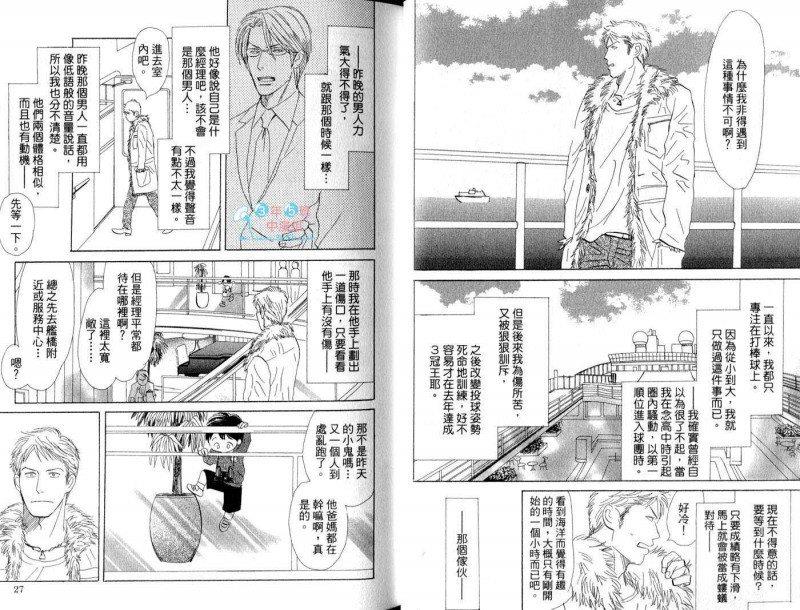 王牌的假期[耽美]韩漫全集-第1卷无删减无遮挡章节图片 