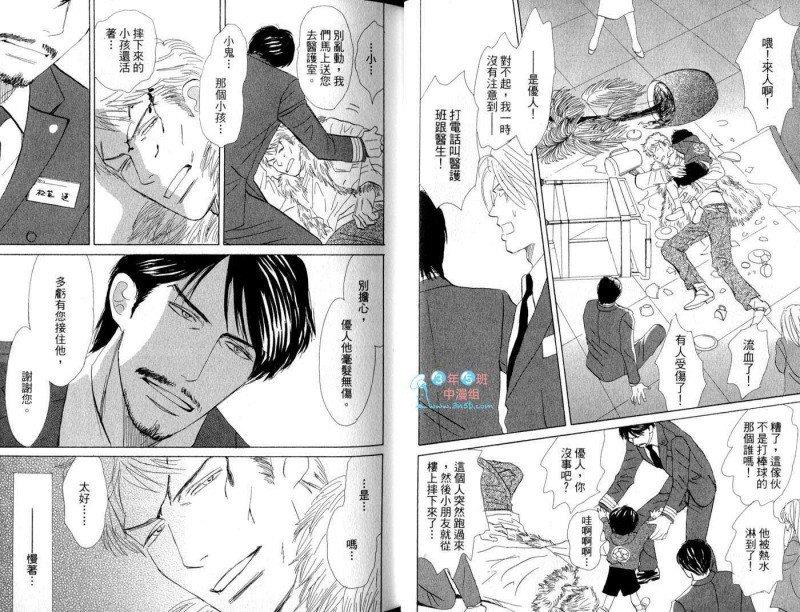 王牌的假期[耽美]韩漫全集-第1卷无删减无遮挡章节图片 