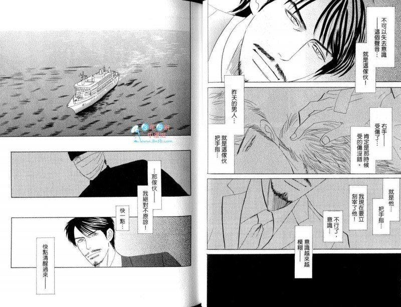 王牌的假期[耽美]韩漫全集-第1卷无删减无遮挡章节图片 