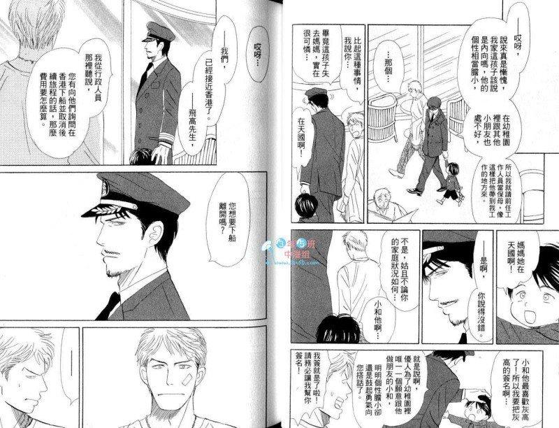 王牌的假期[耽美]韩漫全集-第1卷无删减无遮挡章节图片 