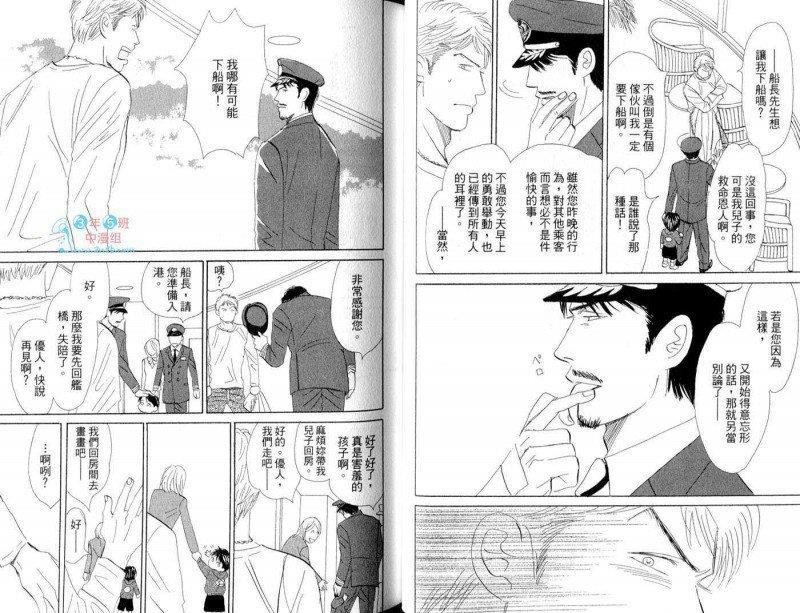 王牌的假期[耽美]韩漫全集-第1卷无删减无遮挡章节图片 