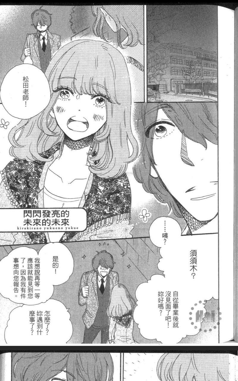 他身上的咬痕[耽美]韩漫全集-第1卷无删减无遮挡章节图片 