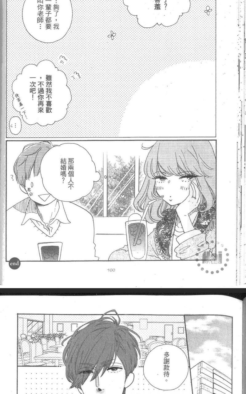 他身上的咬痕[耽美]韩漫全集-第1卷无删减无遮挡章节图片 
