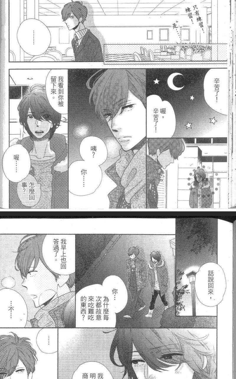 他身上的咬痕[耽美]韩漫全集-第1卷无删减无遮挡章节图片 