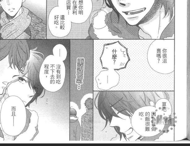 他身上的咬痕[耽美]韩漫全集-第1卷无删减无遮挡章节图片 