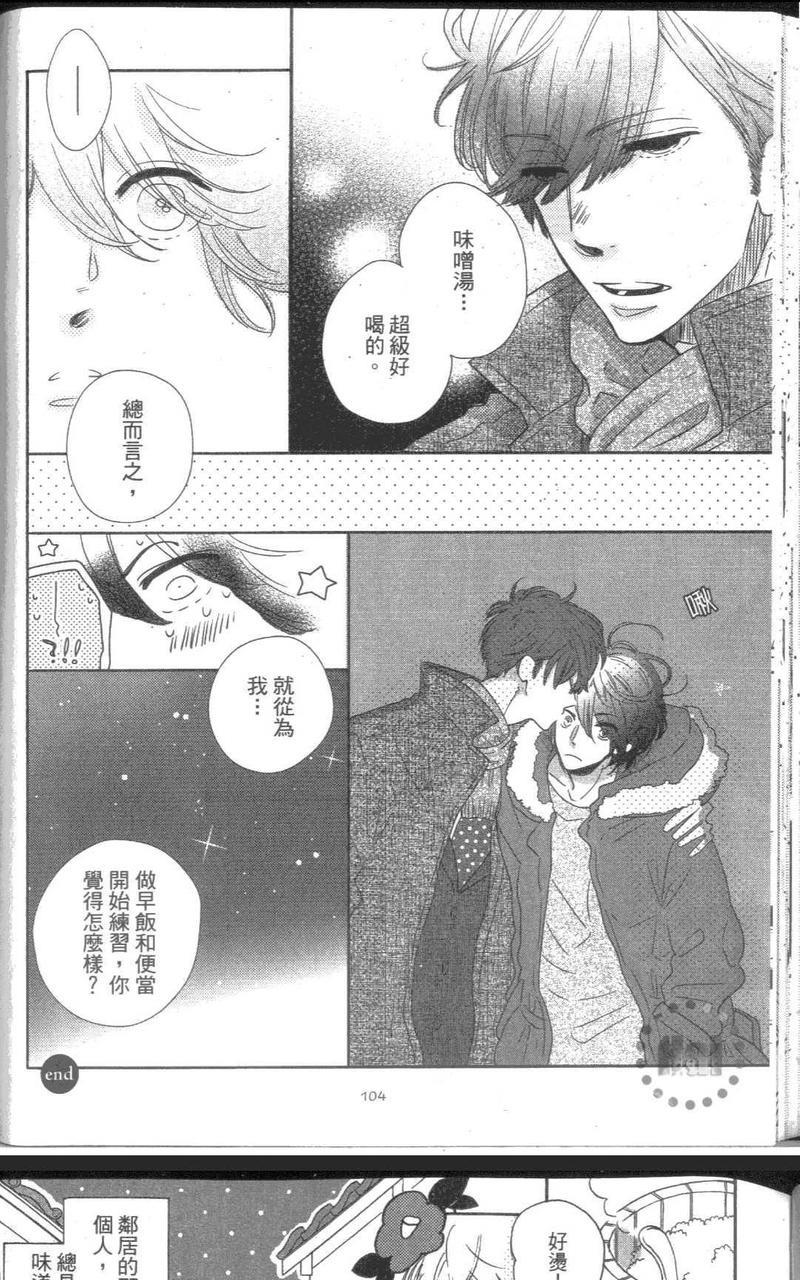 他身上的咬痕[耽美]韩漫全集-第1卷无删减无遮挡章节图片 