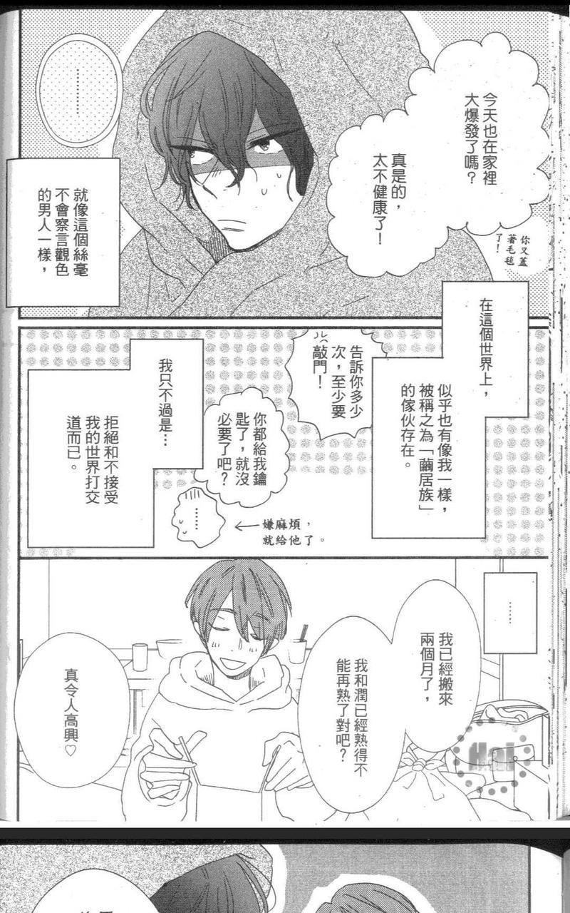 他身上的咬痕[耽美]韩漫全集-第1卷无删减无遮挡章节图片 