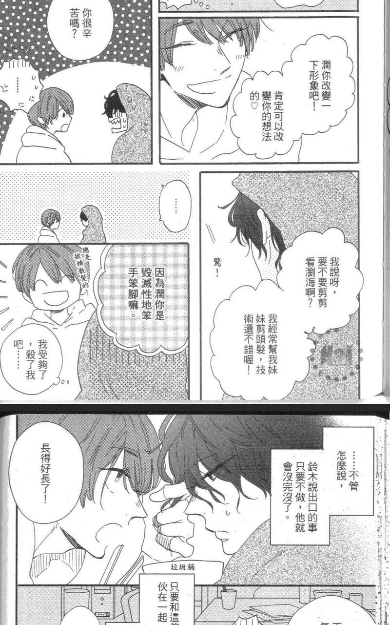 他身上的咬痕[耽美]韩漫全集-第1卷无删减无遮挡章节图片 