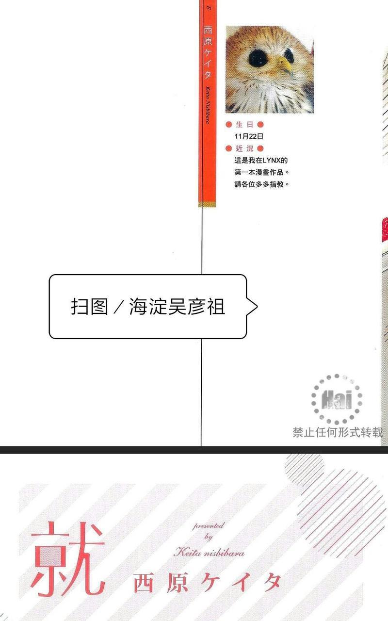 那可能就是爱吧[耽美]韩漫全集-第1卷无删减无遮挡章节图片 
