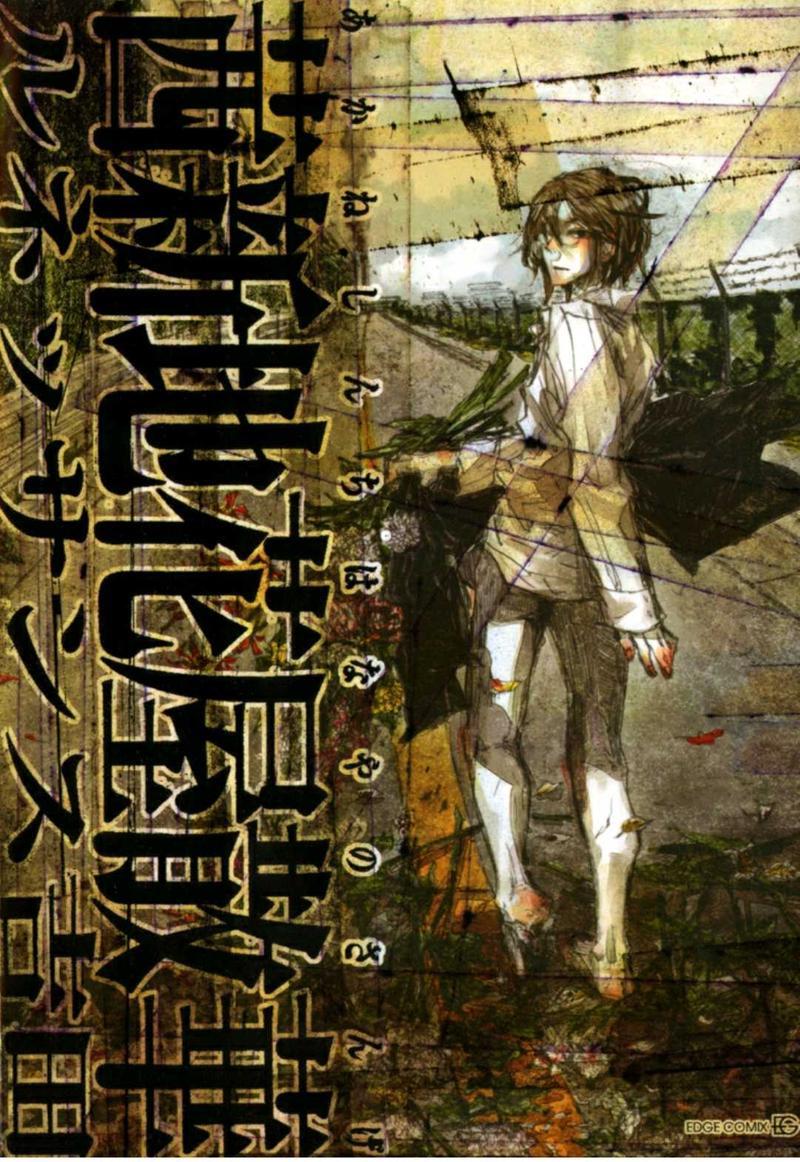 茜新地花屋散华[耽美]韩漫全集-第0话无删减无遮挡章节图片 