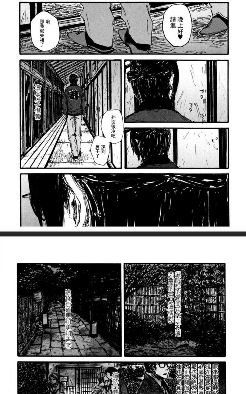 茜新地花屋散华[耽美]韩漫全集-第0话无删减无遮挡章节图片 