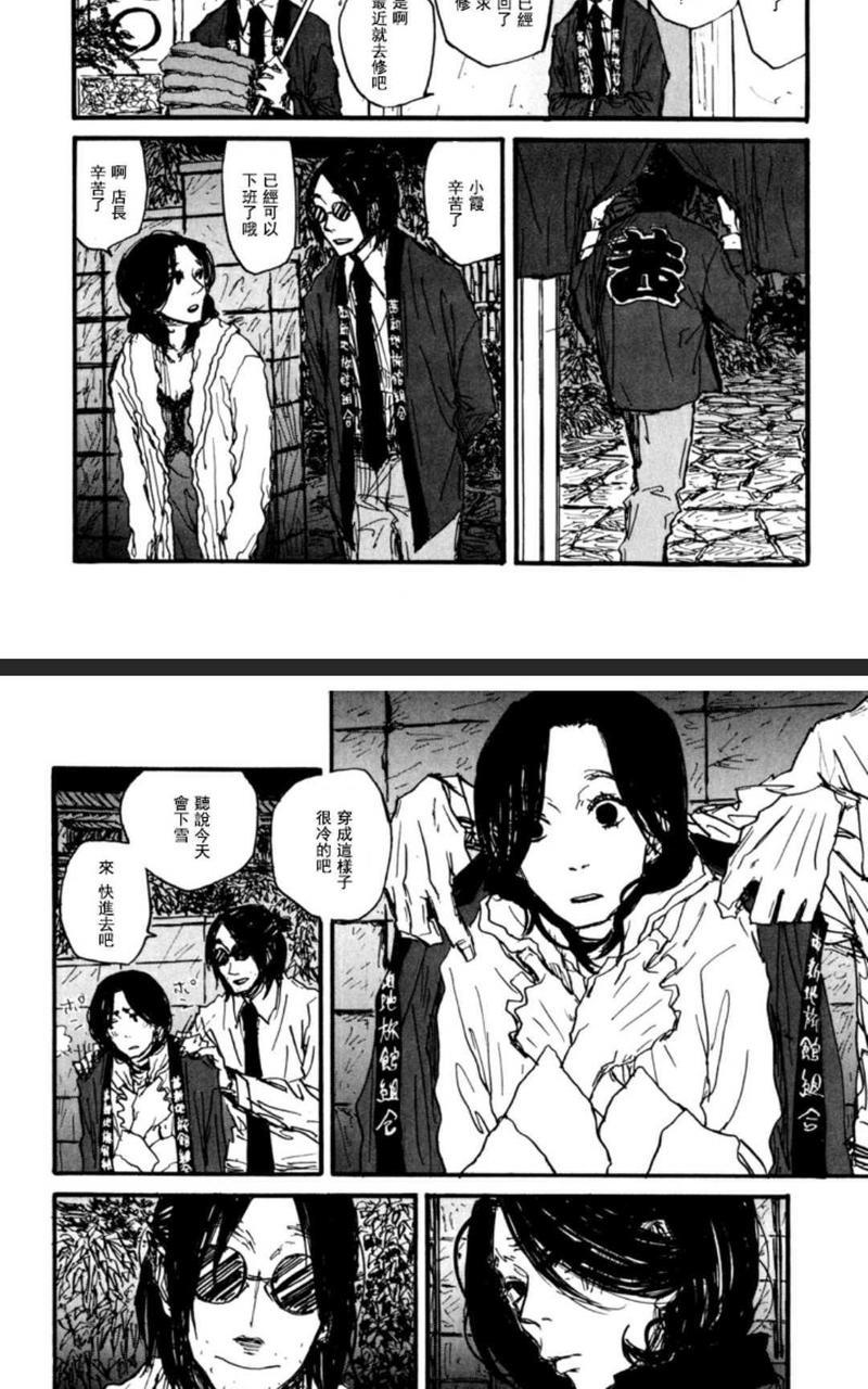 茜新地花屋散华[耽美]韩漫全集-第0话无删减无遮挡章节图片 