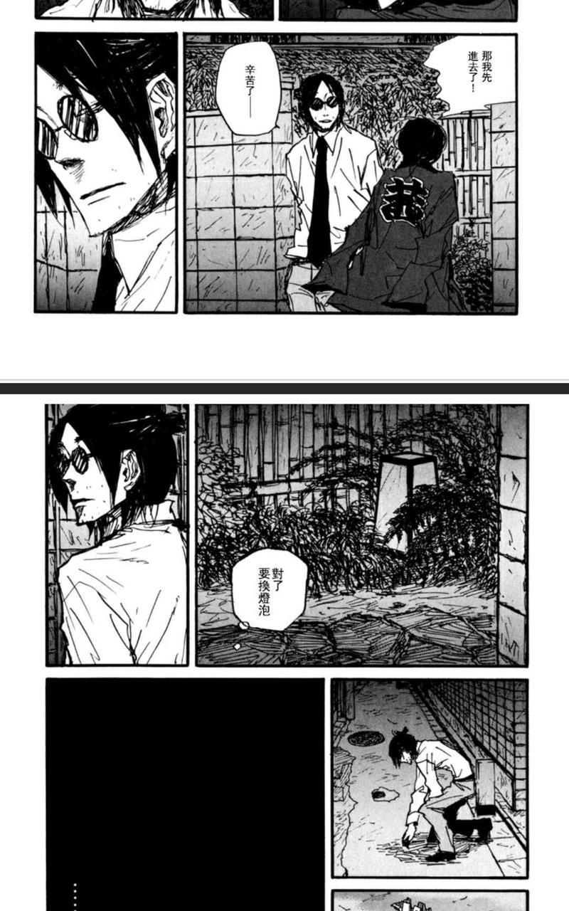 茜新地花屋散华[耽美]韩漫全集-第0话无删减无遮挡章节图片 