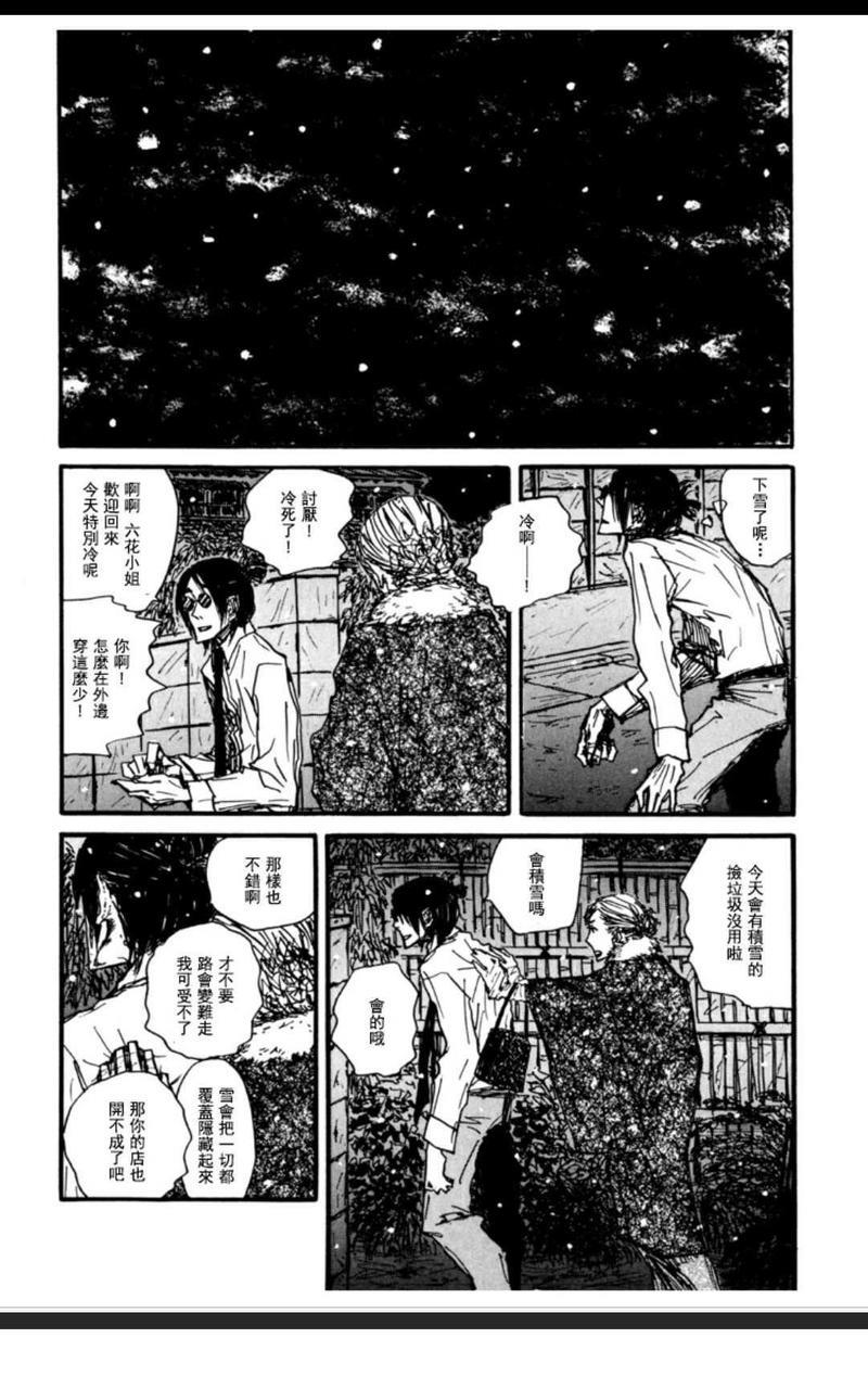 茜新地花屋散华[耽美]韩漫全集-第0话无删减无遮挡章节图片 