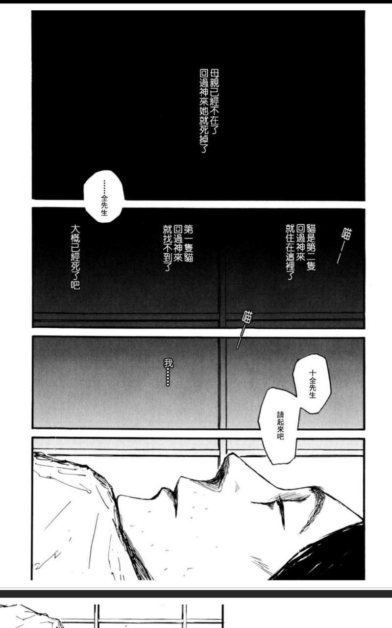茜新地花屋散华[耽美]韩漫全集-第1话无删减无遮挡章节图片 