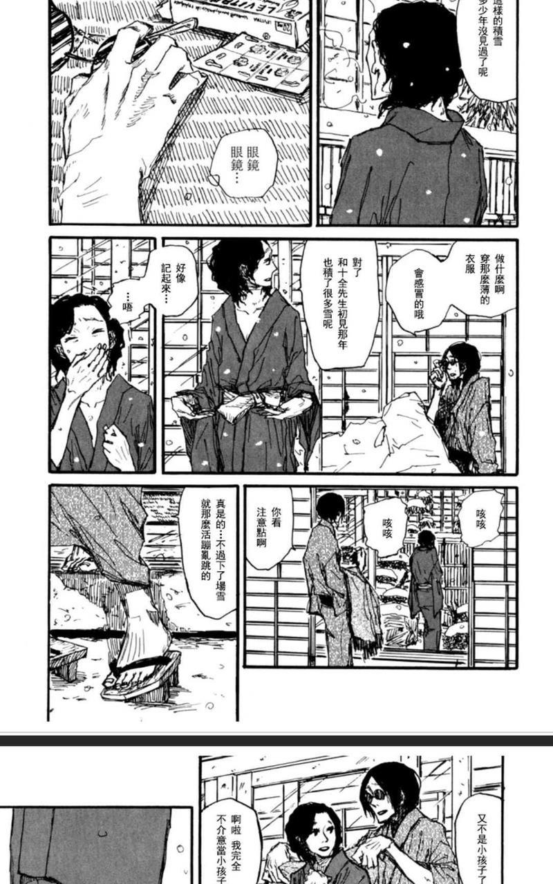 茜新地花屋散华[耽美]韩漫全集-第1话无删减无遮挡章节图片 