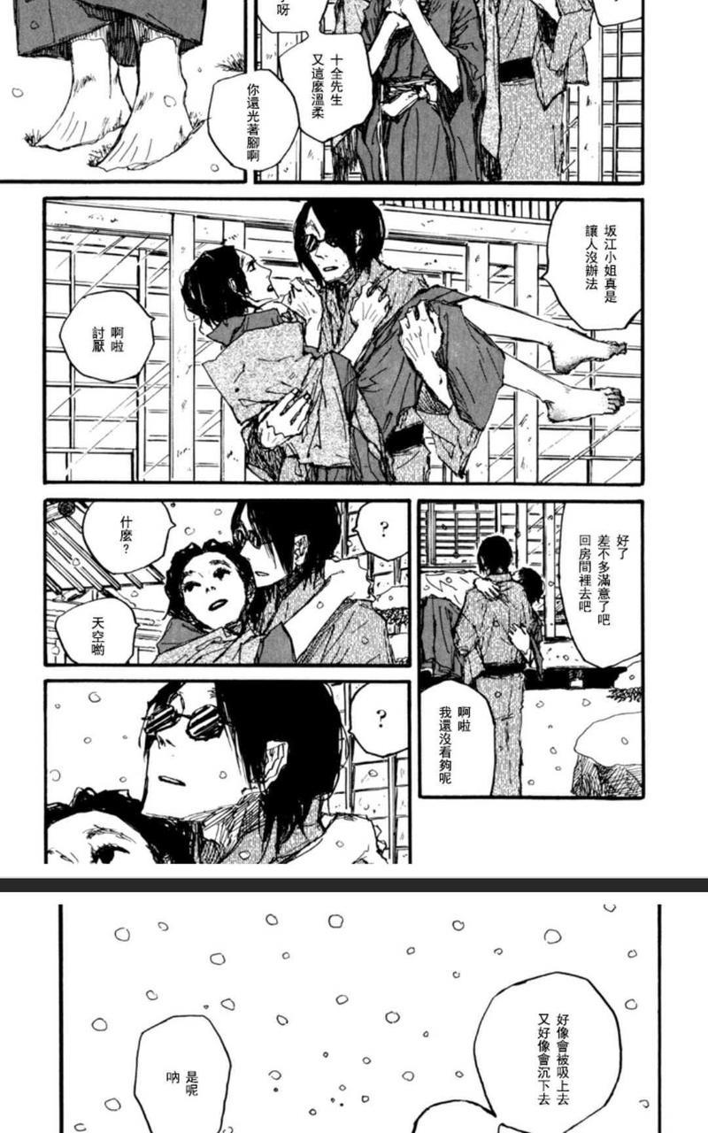 茜新地花屋散华[耽美]韩漫全集-第1话无删减无遮挡章节图片 