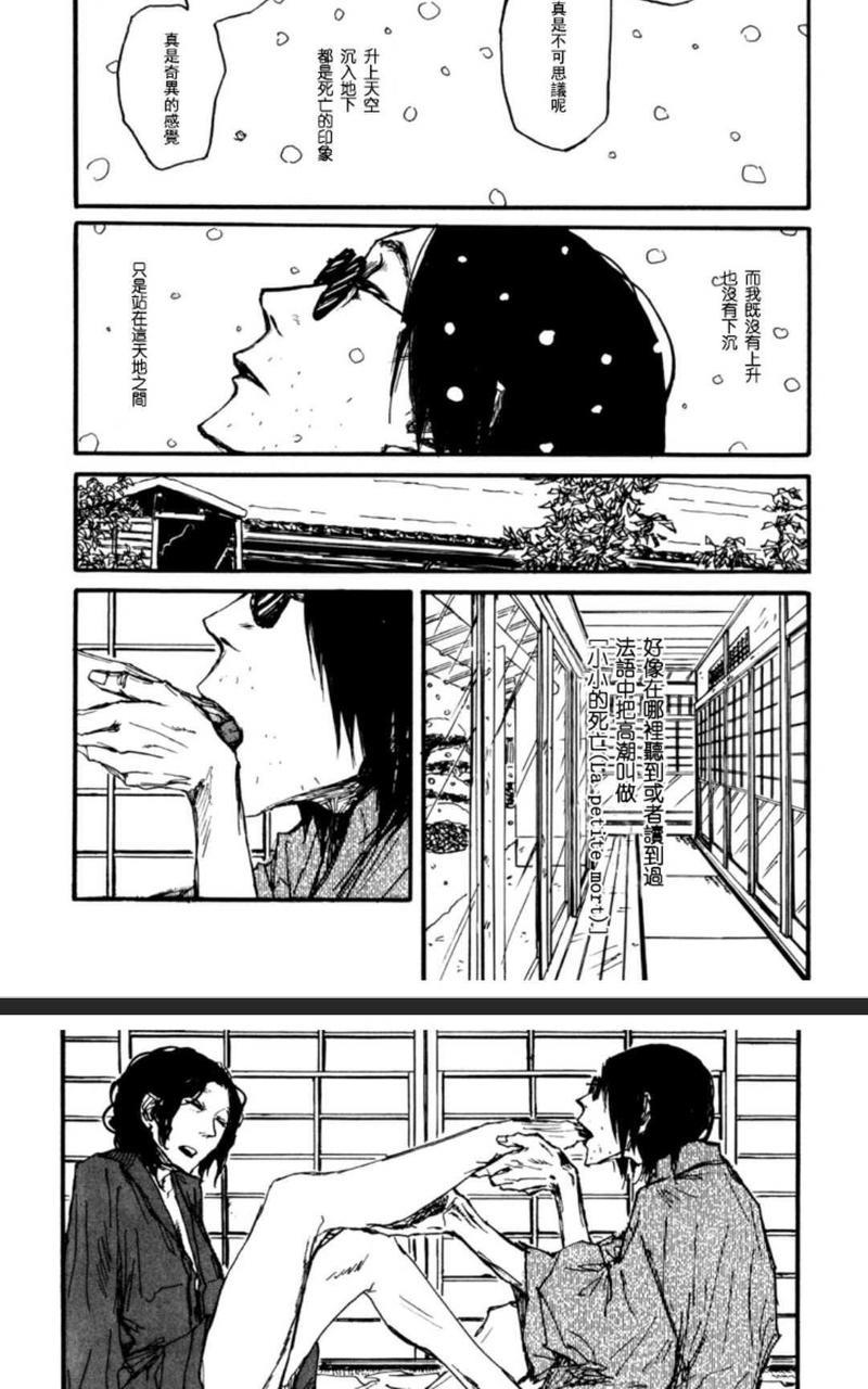 茜新地花屋散华[耽美]韩漫全集-第1话无删减无遮挡章节图片 