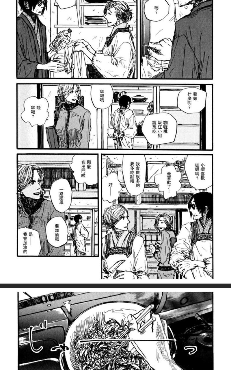 茜新地花屋散华[耽美]韩漫全集-第1话无删减无遮挡章节图片 