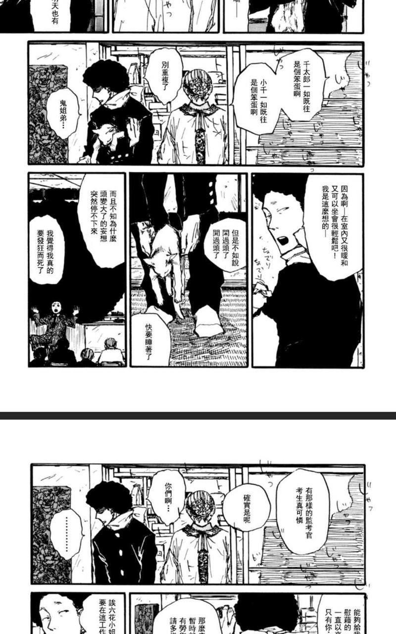 茜新地花屋散华[耽美]韩漫全集-第1话无删减无遮挡章节图片 