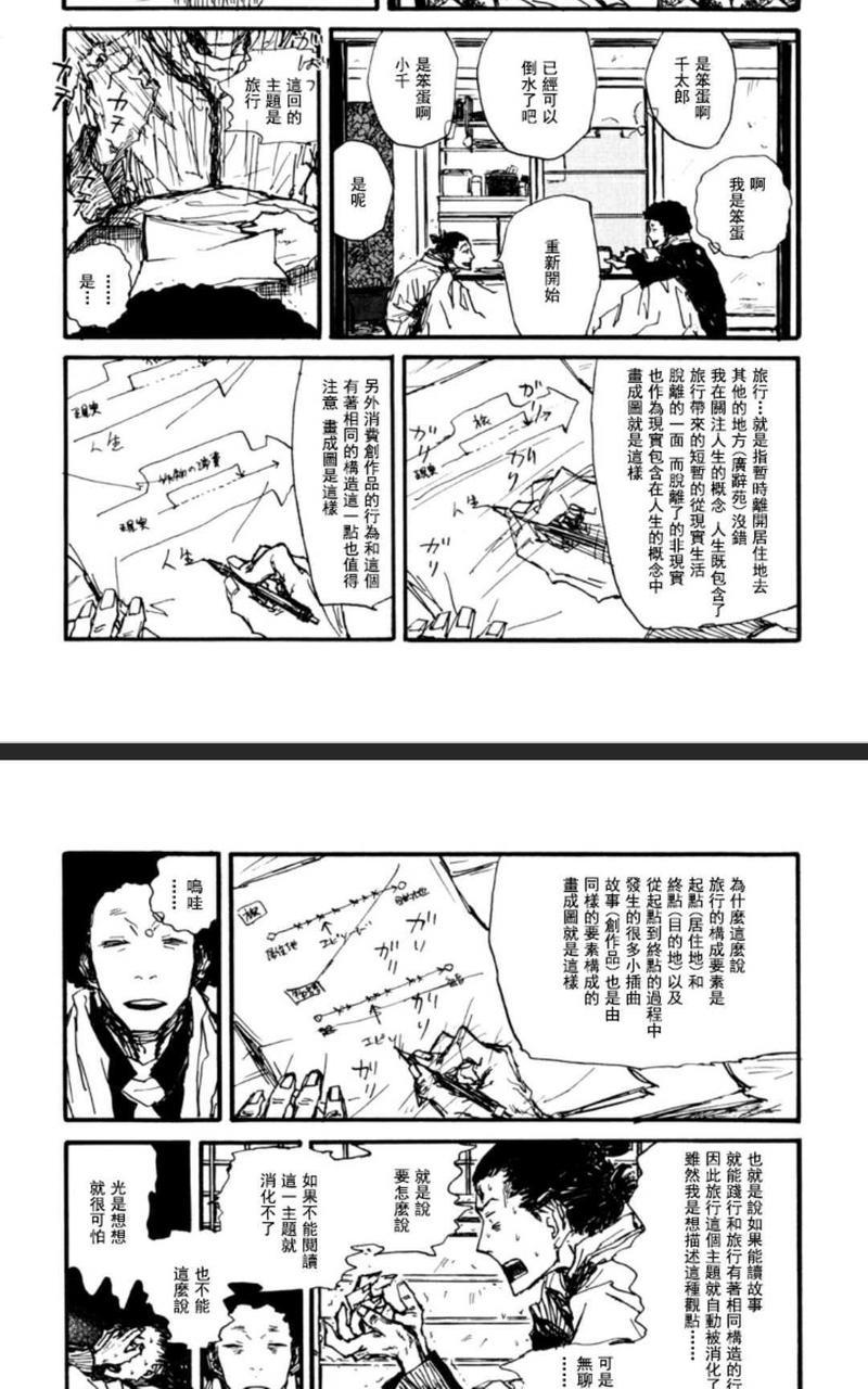 茜新地花屋散华[耽美]韩漫全集-第1话无删减无遮挡章节图片 