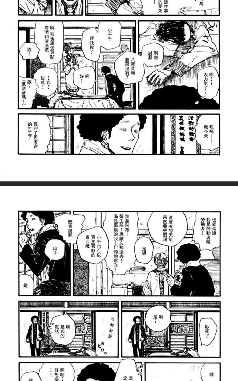 茜新地花屋散华[耽美]韩漫全集-第1话无删减无遮挡章节图片 