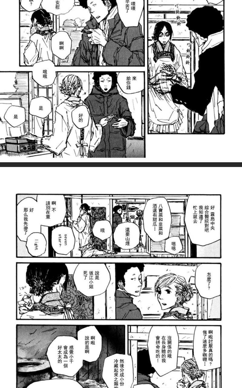 茜新地花屋散华[耽美]韩漫全集-第1话无删减无遮挡章节图片 