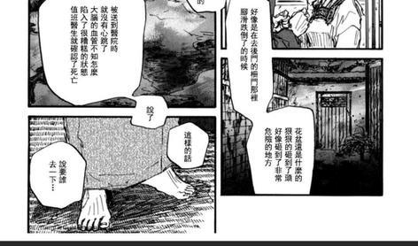 茜新地花屋散华[耽美]韩漫全集-第1话无删减无遮挡章节图片 