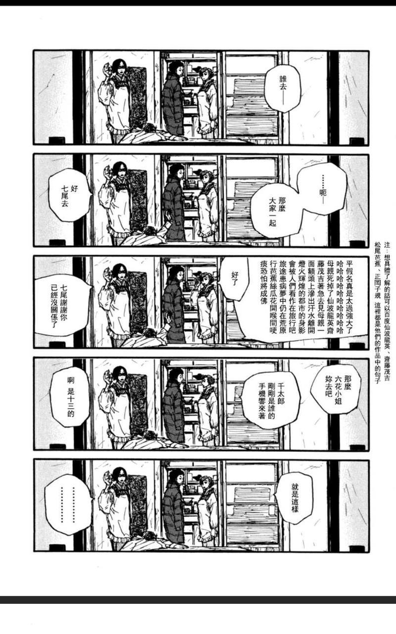 茜新地花屋散华[耽美]韩漫全集-第1话无删减无遮挡章节图片 
