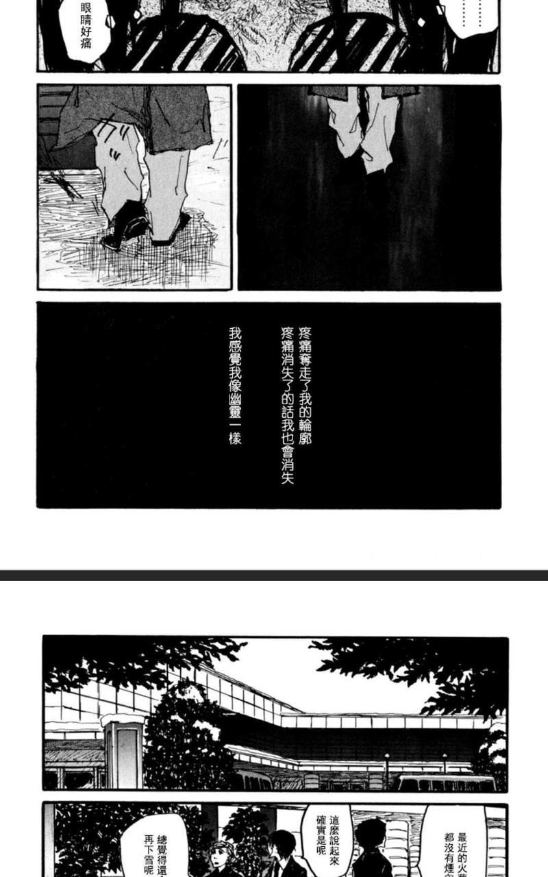 茜新地花屋散华[耽美]韩漫全集-第1话无删减无遮挡章节图片 