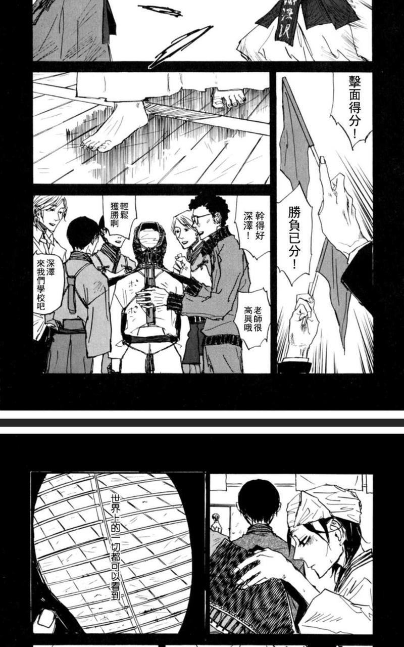 茜新地花屋散华[耽美]韩漫全集-第2话无删减无遮挡章节图片 