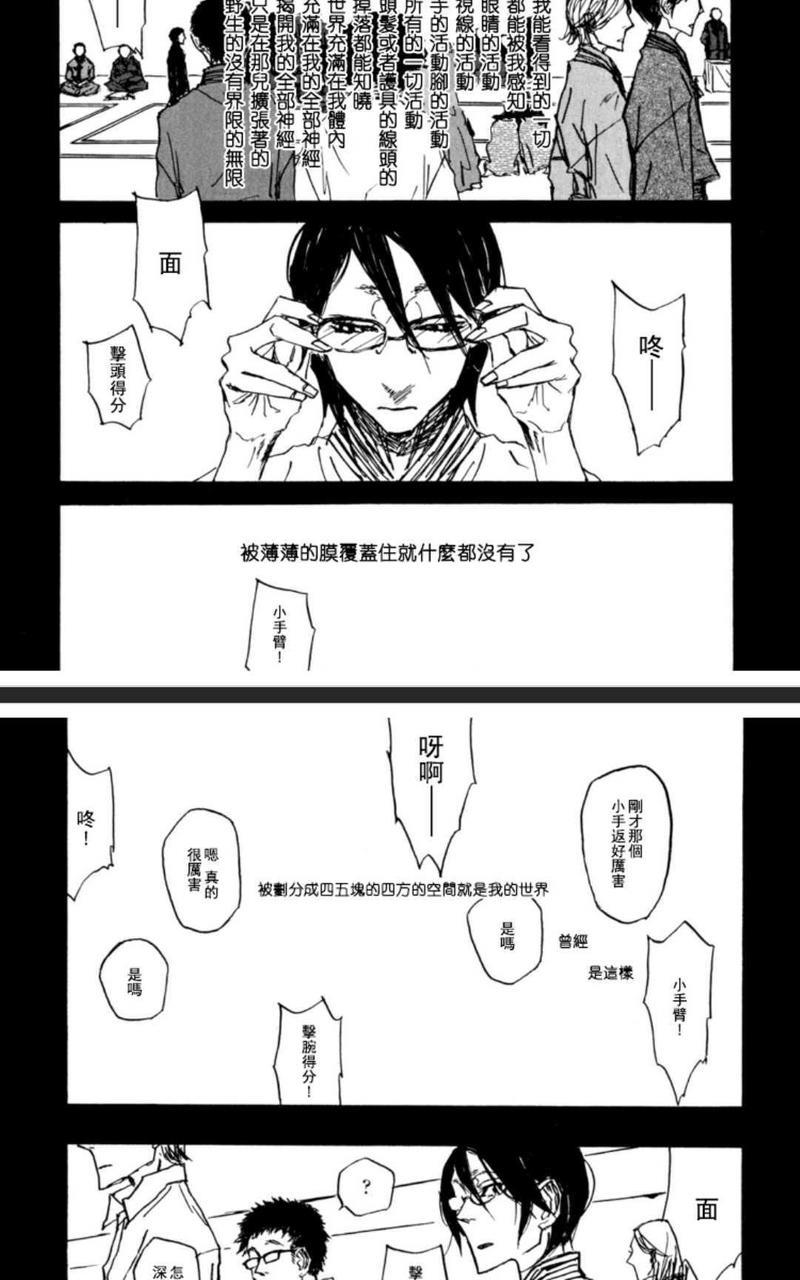 茜新地花屋散华[耽美]韩漫全集-第2话无删减无遮挡章节图片 