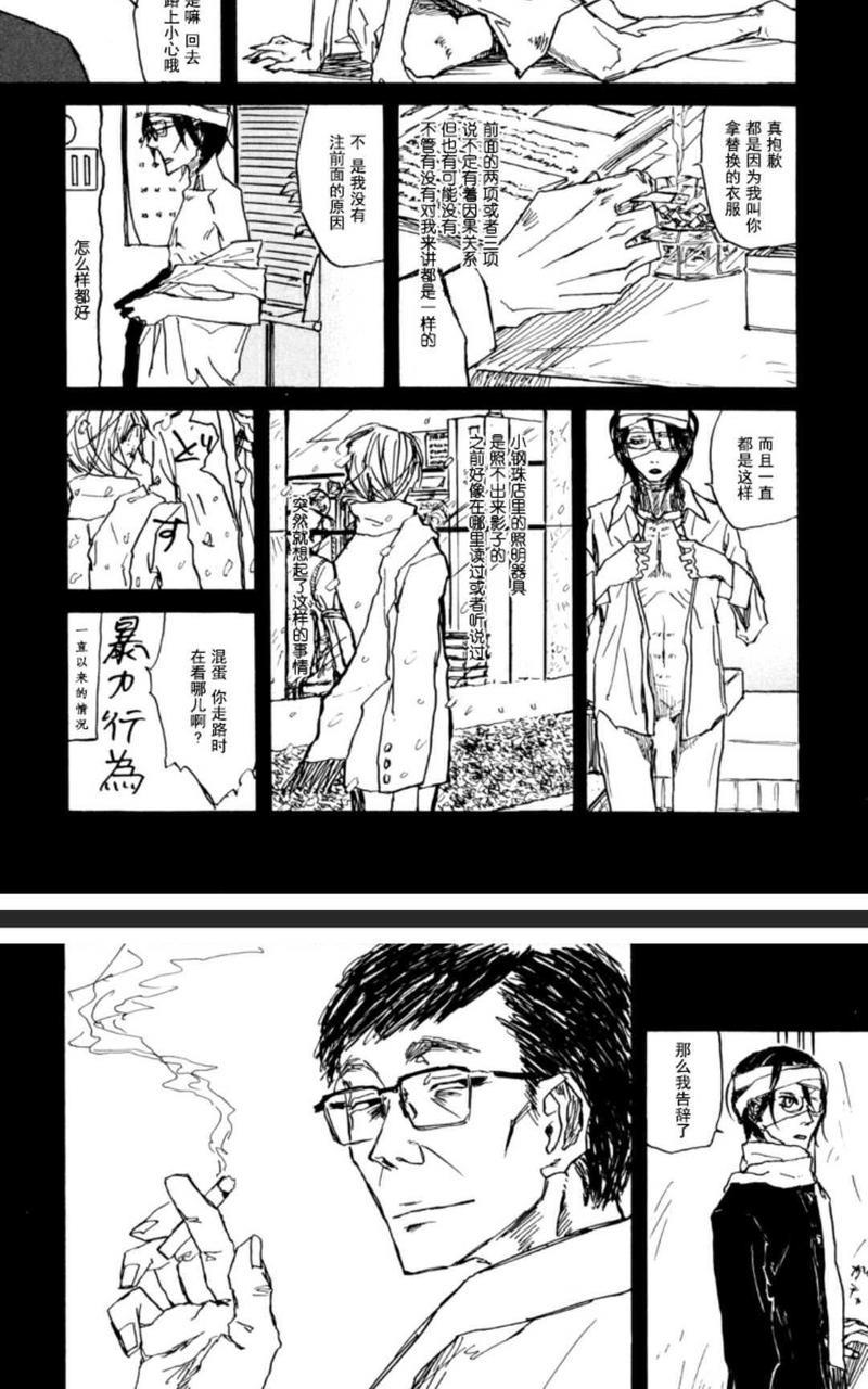 茜新地花屋散华[耽美]韩漫全集-第2话无删减无遮挡章节图片 