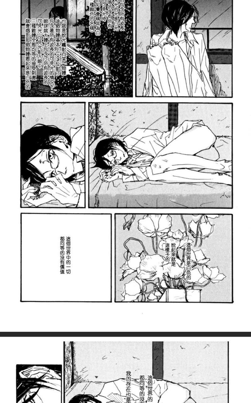 茜新地花屋散华[耽美]韩漫全集-第2话无删减无遮挡章节图片 