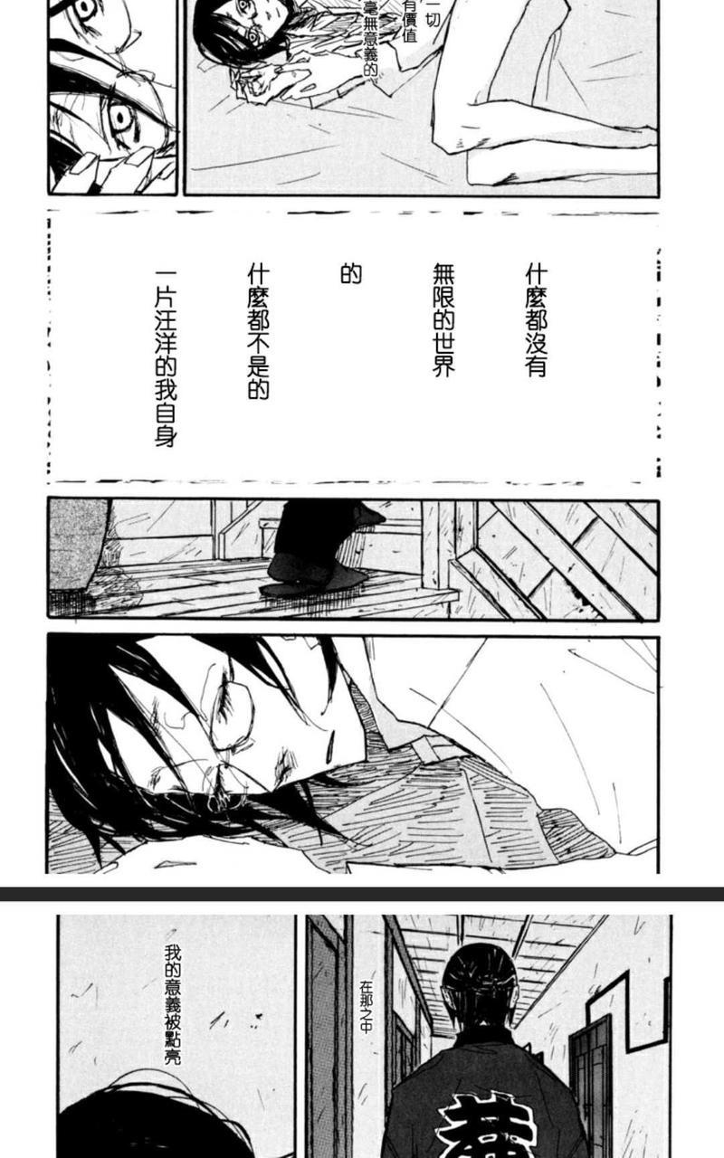 茜新地花屋散华[耽美]韩漫全集-第2话无删减无遮挡章节图片 