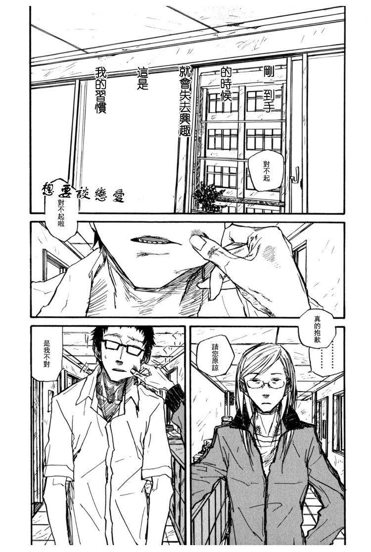 茜新地花屋散华[耽美]韩漫全集-第3话无删减无遮挡章节图片 