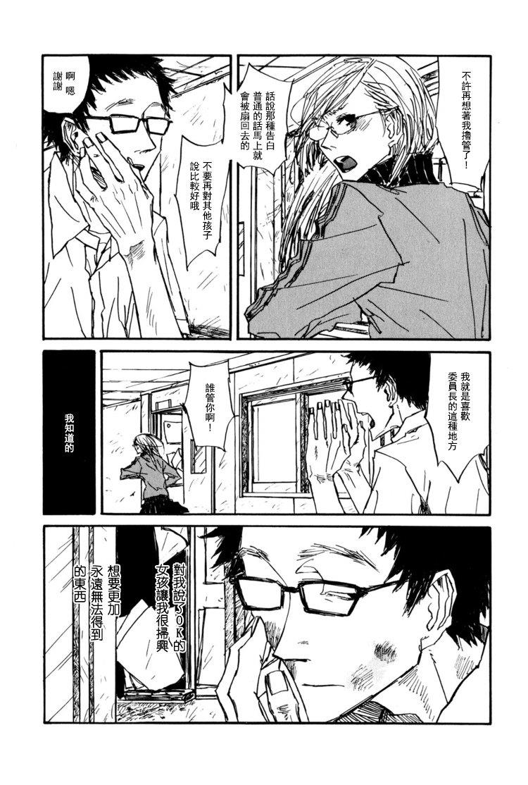 茜新地花屋散华[耽美]韩漫全集-第3话无删减无遮挡章节图片 