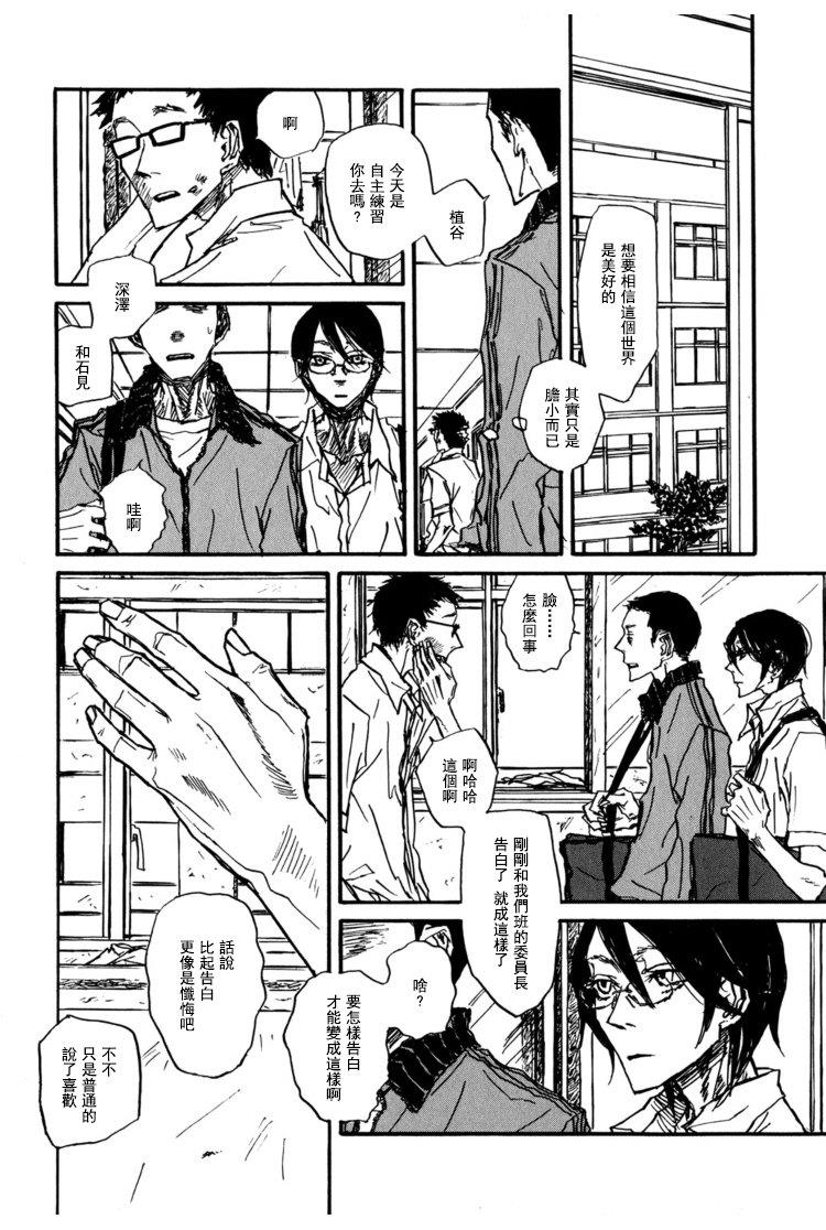 茜新地花屋散华[耽美]韩漫全集-第3话无删减无遮挡章节图片 