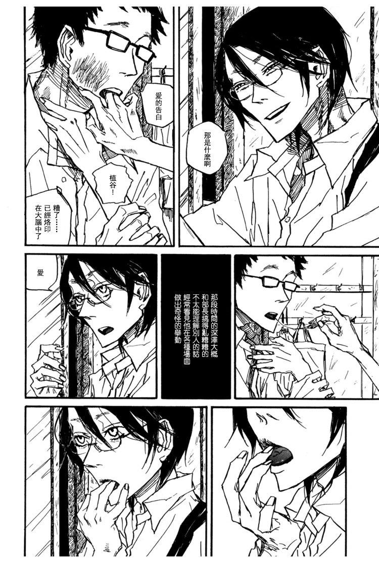 茜新地花屋散华[耽美]韩漫全集-第3话无删减无遮挡章节图片 