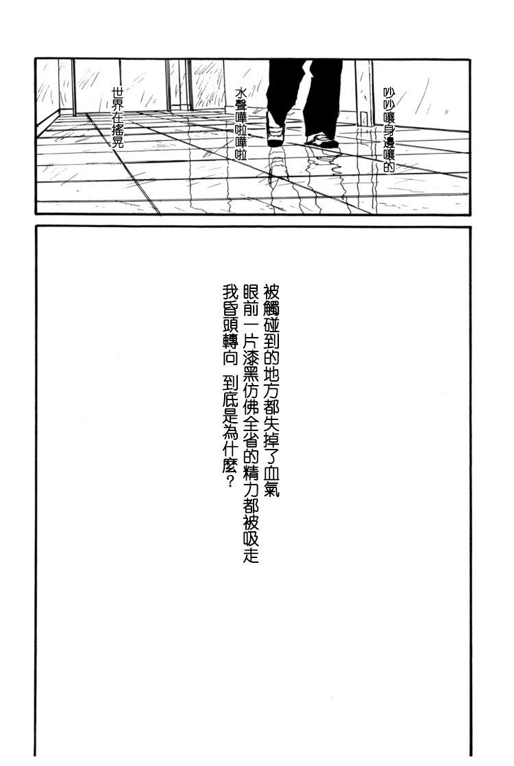 茜新地花屋散华[耽美]韩漫全集-第3话无删减无遮挡章节图片 
