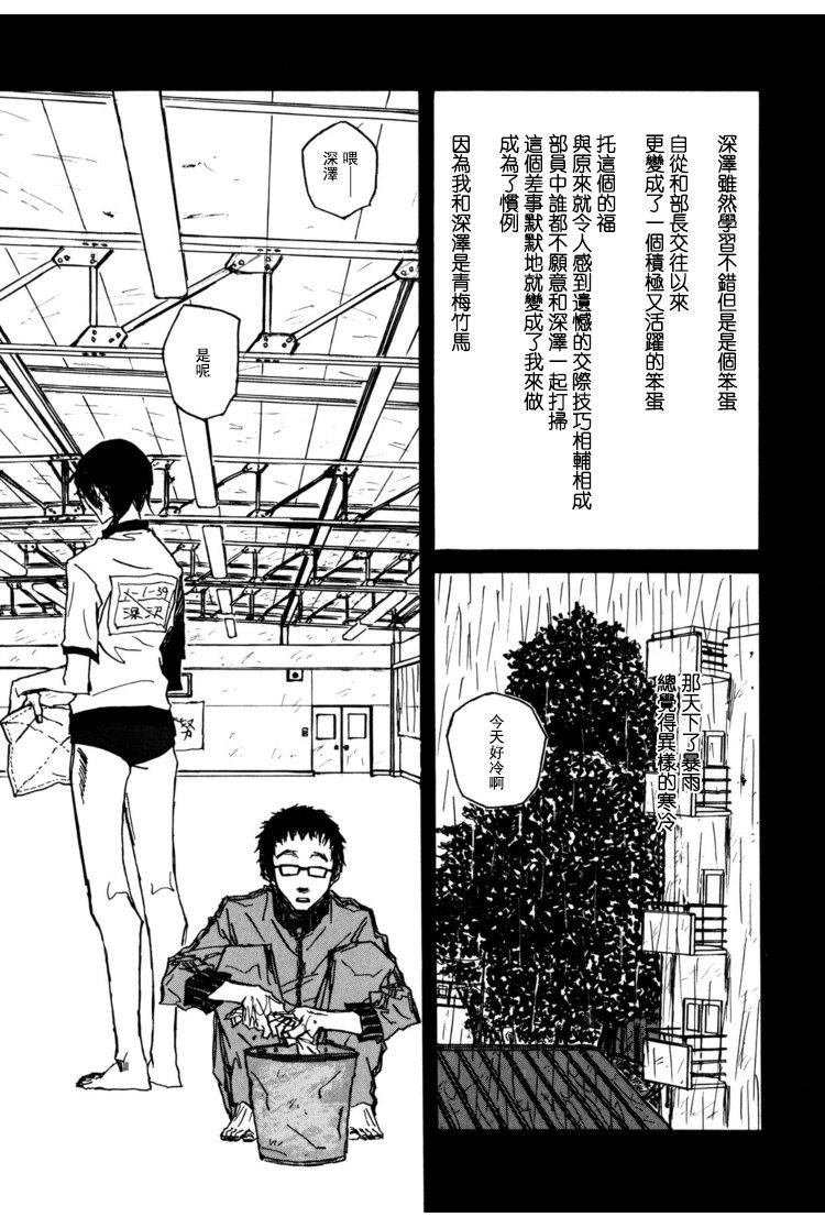 茜新地花屋散华[耽美]韩漫全集-第3话无删减无遮挡章节图片 