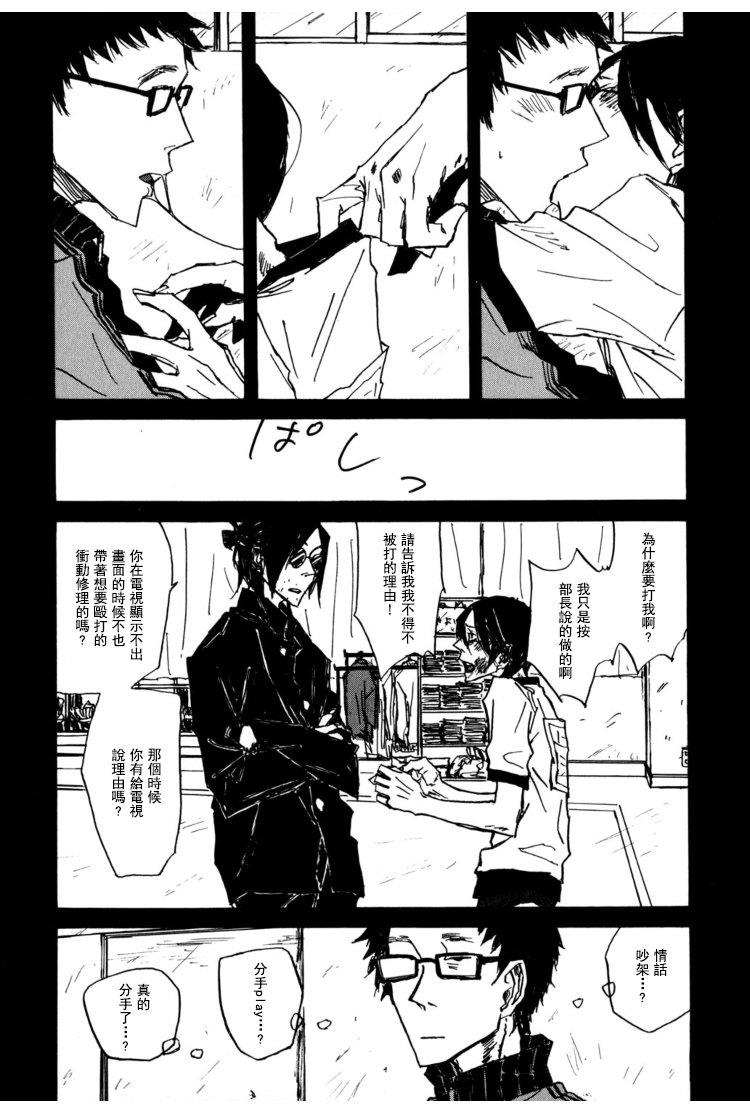 茜新地花屋散华[耽美]韩漫全集-第3话无删减无遮挡章节图片 