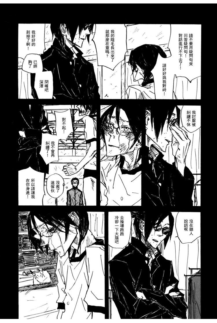 茜新地花屋散华[耽美]韩漫全集-第3话无删减无遮挡章节图片 